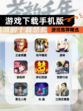 【游戏下载手机版】游戏推荐精选