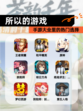【所以的游戏】手游大全里的热门选择