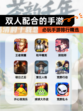 必玩【双人配合的手游】手游排行精选