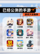 【已经公测的手游】游戏大全推荐