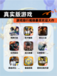 【真实版游戏】游戏排行揭晓最受欢迎大作截图1