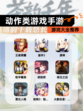【动作类游戏手游】游戏大全推荐
