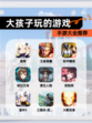 【大孩子玩的游戏】手游大全推荐