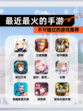 不可错过的【最近最火的手游】游戏推荐