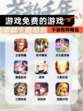 【游戏免费的游戏】手游推荐精选