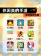 【休闲类的手游】游戏推荐合集