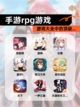 【手游rpg游戏】游戏大全中的顶级…截图1