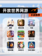 【开放世界网游】手游推荐