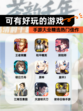 【可有好玩的游戏】手游大全精选热门佳作