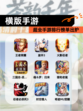 超全【横版手游】手游排行榜单出炉