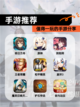 【手游推荐】值得一玩的手游分享截图1