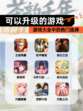 【可以升级的游戏】游戏大全中的热门选择