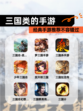 经典【三国类的手游】手游推荐不容错过