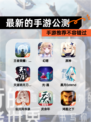 【最新的手游公测】手游推荐不容错过