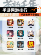 【手游网游排行】手游推荐不容错过