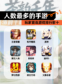 玩家首选【人数最多的手游】游戏排行前十