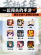 精彩【一起闯关的手游】手游大全等你来探索