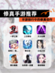 【修真手游推荐】手游排行中的修真佳作截图1