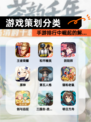 【游戏策划分类】手游排行中崛起的解…