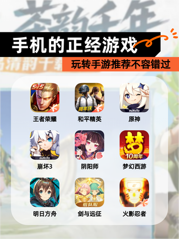 玩转【手机的正经游戏】手游推荐不容错过截图1