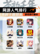【网游人气排行】游戏排行解析