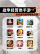 必玩【战争经营类手游】游戏推荐精选合集截图1