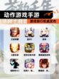 【动作游戏手游】游戏排行权威发布