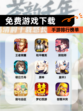 【免费游戏下载】手游排行榜单