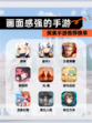 探索【画面感强的手游】手游推荐榜单