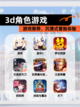 【3d角色游戏】游戏推荐，沉浸式冒险体验截图1