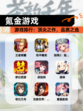 【氪金游戏】游戏排行：顶尖之作，品质之选