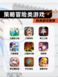 【策略冒险类游戏】经典游戏推荐