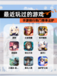 【最近玩过的游戏】手游排行热门榜单出炉截图1