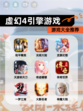 【虚幻4引擎游戏】游戏大全推荐