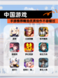【中国游戏】手游推荐精选优质佳作不容错过