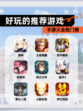 【好玩的推荐游戏】手游大全热门榜
