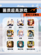 【画质超高游戏】游戏大全精选