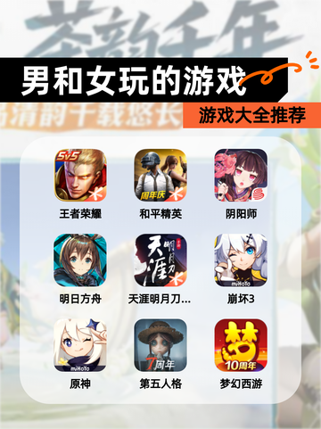 【男和女玩的游戏】游戏大全推荐截图1