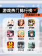 【游戏热门排行榜】手游排行分享