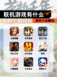 【联机游戏有什么】游戏大全精选