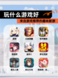 【玩什么游戏好】来自游戏推荐的趣味新游