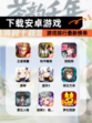 【下载安卓游戏】游戏排行最新榜单