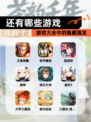 【还有哪些游戏】游戏大全中的隐藏瑰宝