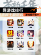 【网游戏排行】游戏排行前十