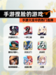 【手游捏脸的游戏】手游大全中的热门选择截图1