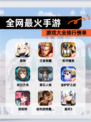 【全网最火手游】游戏大全排行榜单