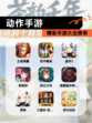精彩【动作手游】手游大全榜单