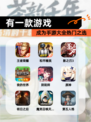【有一款游戏】成为【手游大全】热门之选
