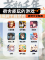 【宿舍能玩的游戏】游戏大全推荐