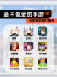 玩转【最不氪金的手游】游戏排行精选